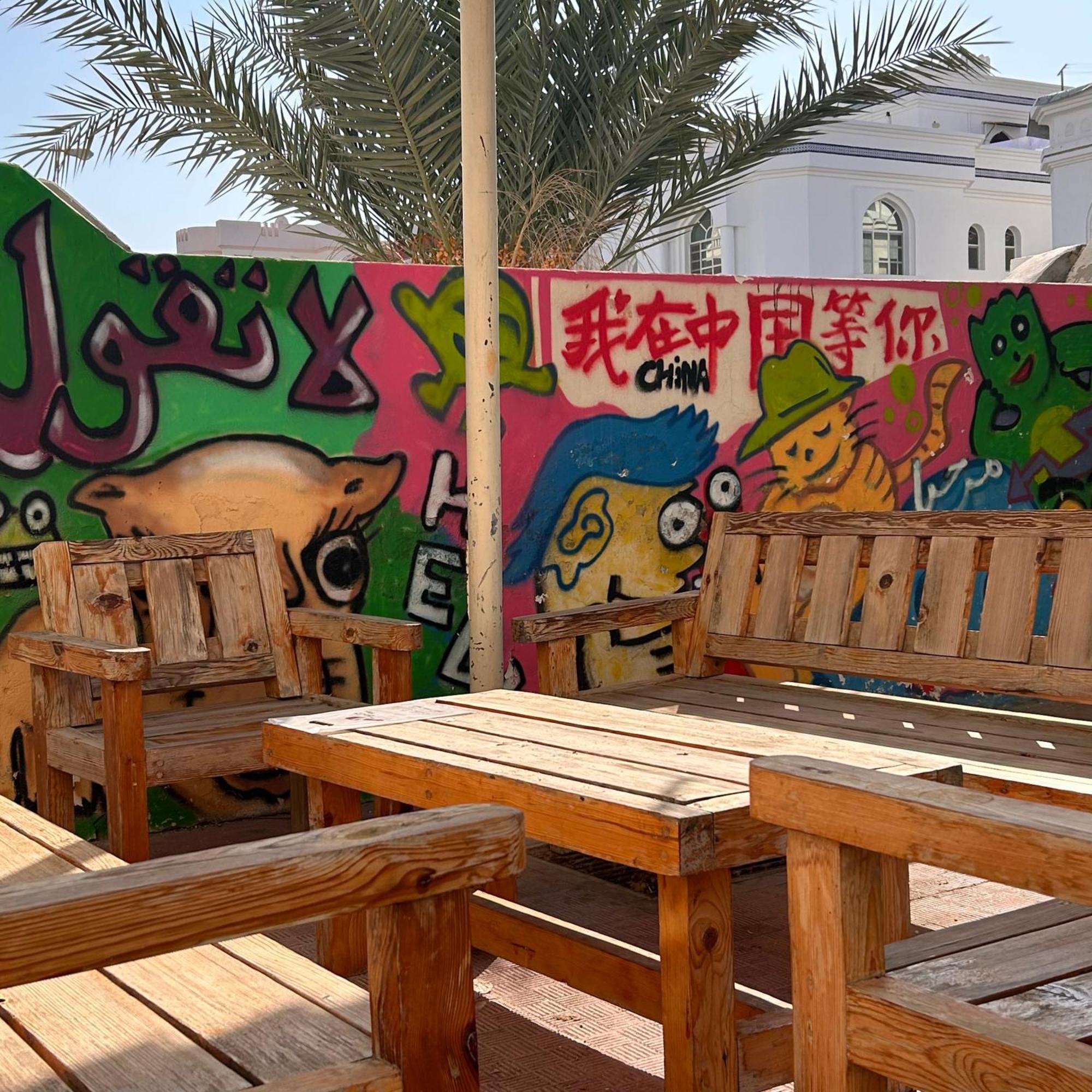 Basil Hostel 무스카트 외부 사진